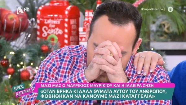 «Βλέπω συνέχεια αυτόν τον άνθρωπο...» - Ξέσπασε σε κλάματα ο Μαυρίκιος Μαυρικίου στο Super Κατερίνα για την παρενόχλησή του
