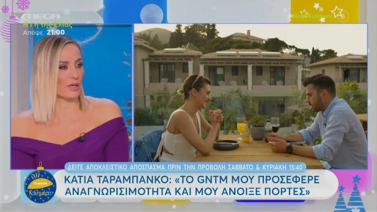 «Αυτό το κορίτσι...» - Στο πλευρό της Κάτιας Ταραμπάνκο η Ελεονώρα Μελέτη