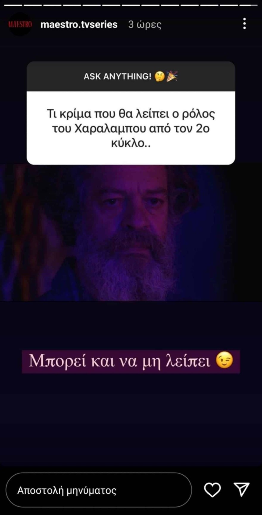 Maestro MEGA spoiler