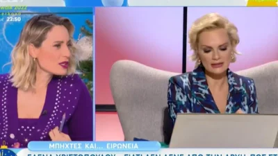 «Έχεις άλλη υποχρέωση αλλά θες να σου κάνουν...» - To "καρφί" της Ελεονώρας Μελέτη για την Έλενα Χριστοπούλου