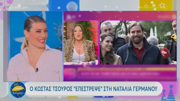 «Κωστάκη δεν μας τα λες καλά...» - Η πρώτη αντίδραση της Μελέτη μετά την εμφάνιση του Τσουρού στην εκπομπή της Γερμανού