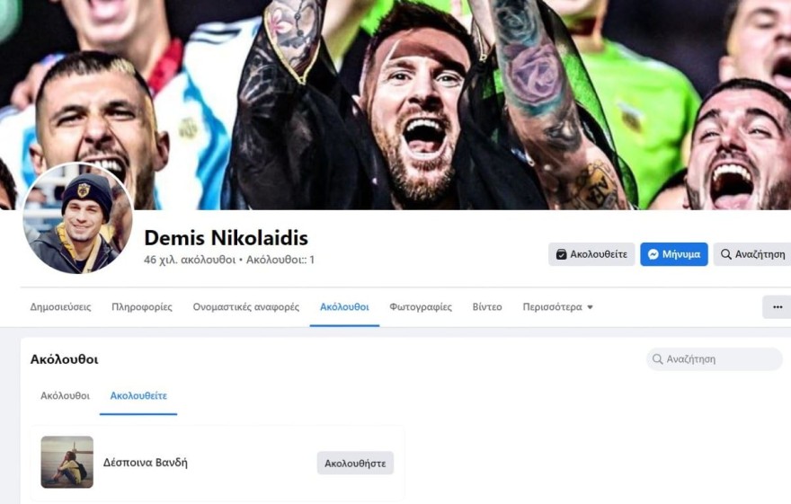 Ντέμης Νικολαΐδης follow Βανδή