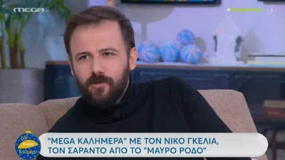 «Αυτή την εβδομάδα έρχεται μια...» - Η αποκάλυψη "φωτιά" του Νίκου Γκέλια για το Μαύρο Ρόδο