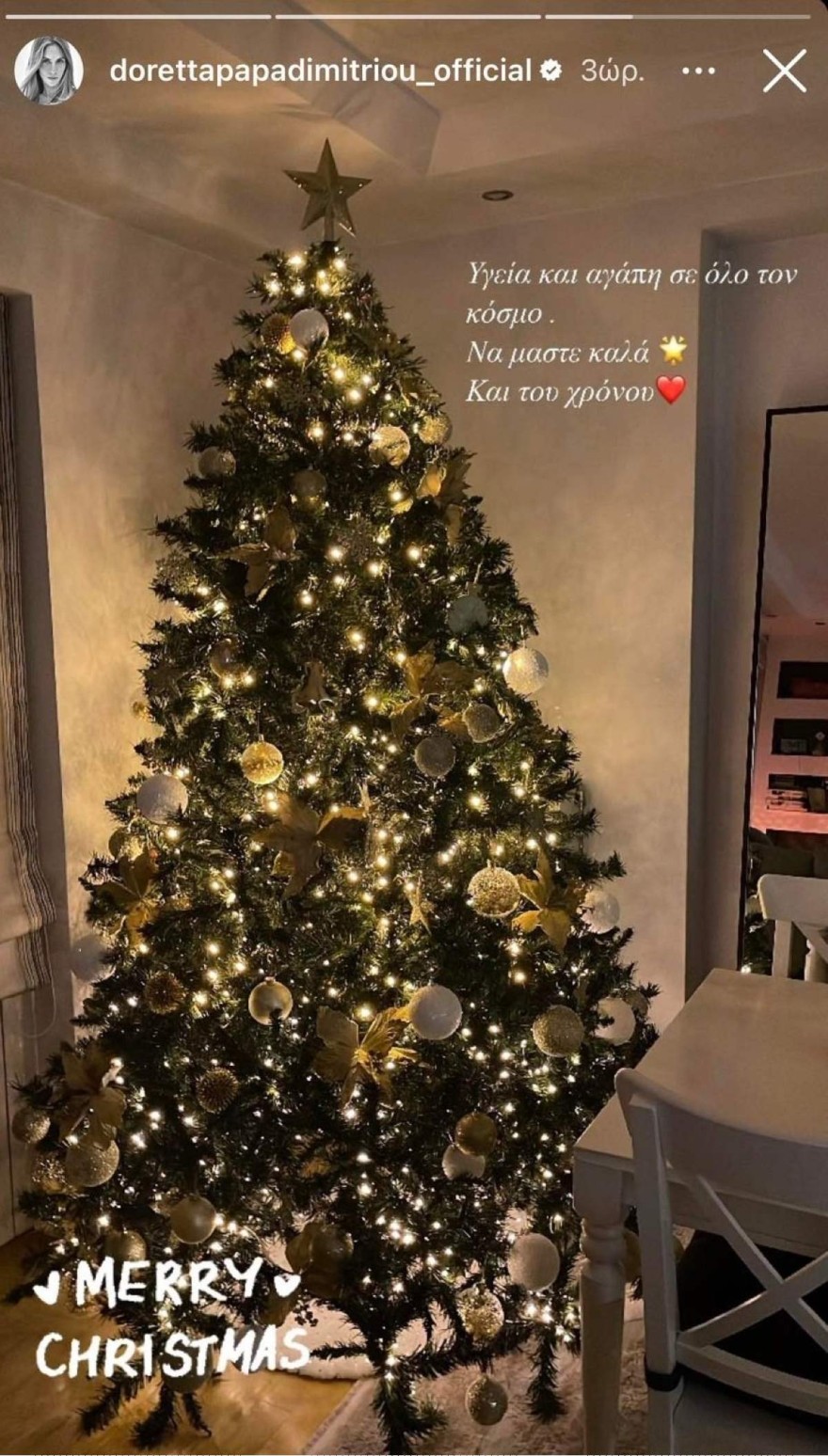 Ντορέττα Παπαδημητρίου χριστουγεννιάτικο δέντρο