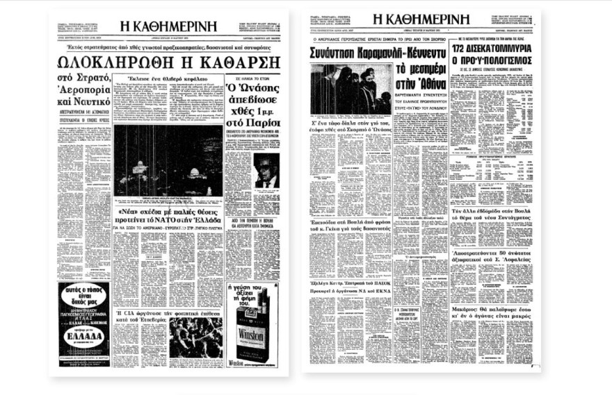 Ο θάνατος του Αριστοτέλη Ωνάση