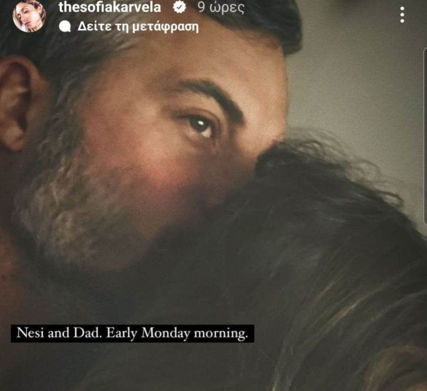 Ο Θανάσης Παναουργιάς και ο γιός του