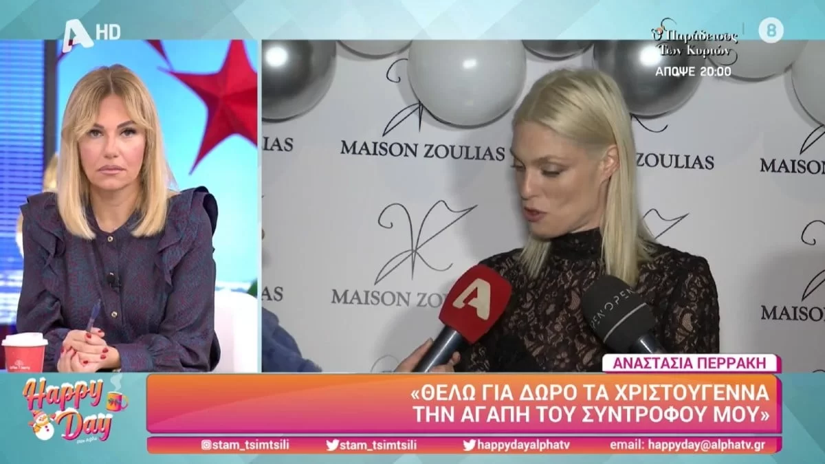 Συγκινήθηκε μπροστά στην κάμερα του Alpha - Οι δηλώσεις της Περράκη για το σύντροφό της και την απώλεια
