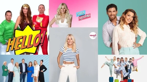 Ανατροπή με την 4η θέση στην πρωινή ζώνη - Κάποιοι ξύπνησαν πολύ ευχάριστα με τα νούμερα τηλεθέασης της Τρίτης (20/12)