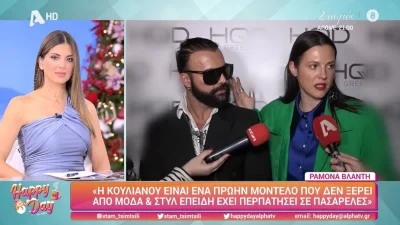 «Δε θέλω ποτέ ξανά...» - Εκνευρίστηκε και έχασε τα λόγια της στην κάμερα του Happy Day η Ραμόνα Βλαντή