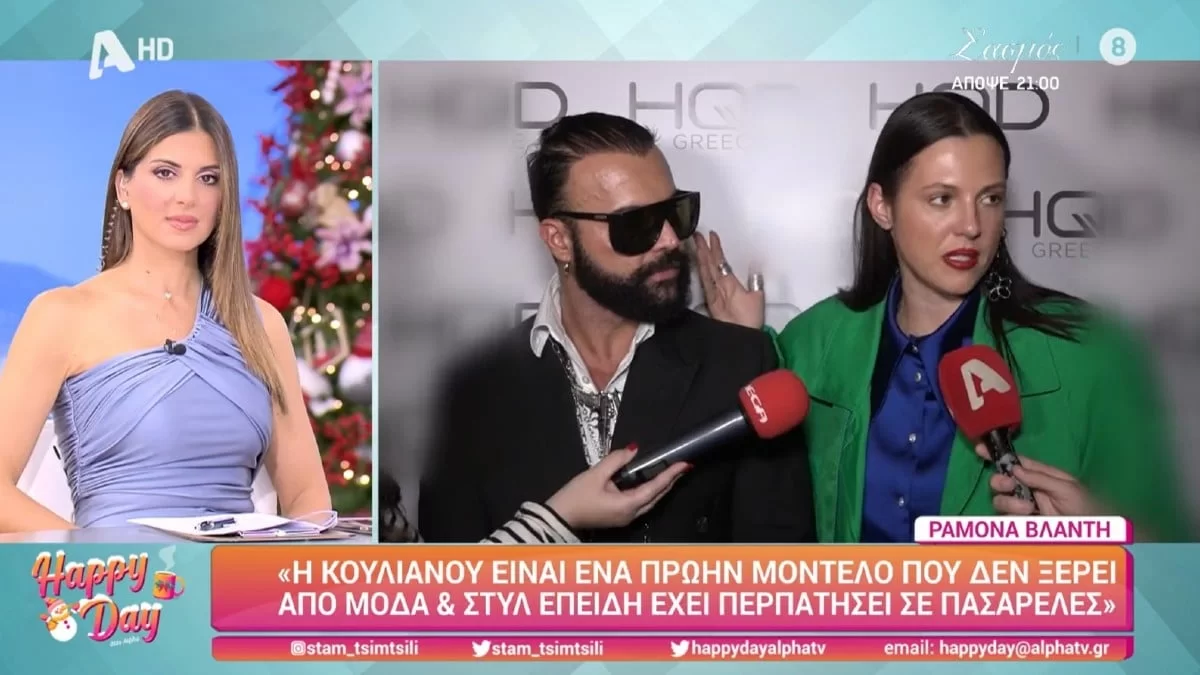 «Δε θέλω ποτέ ξανά...» - Εκνευρίστηκε και έχασε τα λόγια της στην κάμερα του Happy Day η Ραμόνα Βλαντή