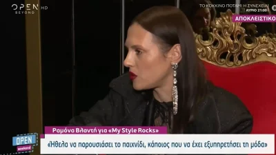 «Αυτά τα κορίτσια πουλάνε μαϊντανό, κρεμμυδάκια» - Η Ραμόνα Βλαντή "άδειασε" δημόσια Μπόμπα και Γαλύφα