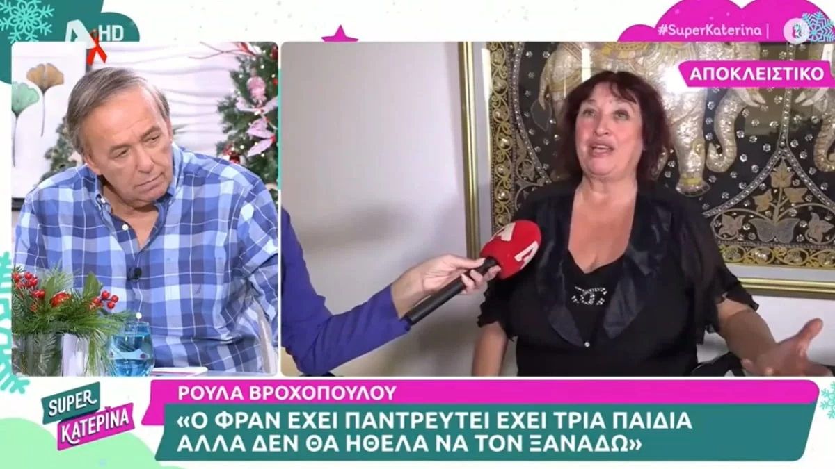 «Ρεζίλι το έκανα το παιδί μου! Ντεπόταν για μένα» - "Λύγισε" στον αέρα του ALPHA η Ρούλα Βροχοπούλου