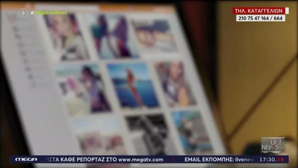 «Στα κινητά όλων  υπάρχουν ερωτικά βίντεο» - Οι πρώτες δηλώσεις του youtuber που κατηγορείται για revenge porn