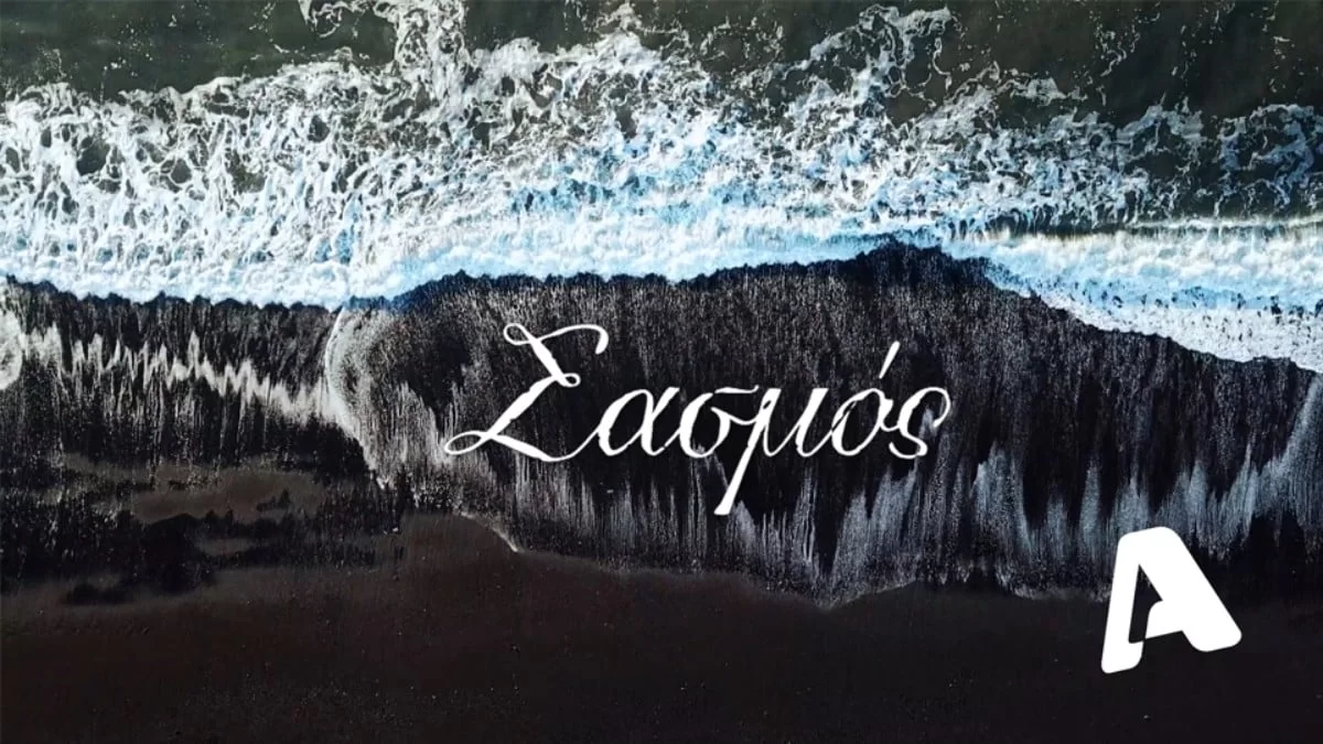 Παντρεύεται πρωταγωνιστής του Σασμού μετά από 2 χρόνια σχέσης;