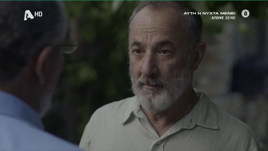 Σασμός επεισόδια 5-8/12