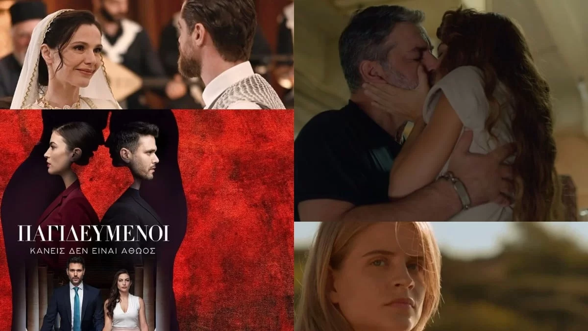 Δυστυχώς για τους τηλεθεατές: Ήταν να βγει στον αέρα μετά τα Χριστούγεννα αλλά πήρε οριστική αναβολή