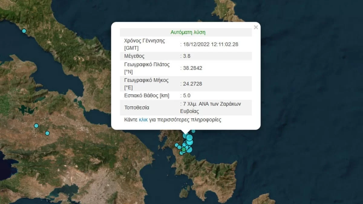 Νέος σεισμός στην Εύβοια - Έγινε αισθητός και στην Αττική
