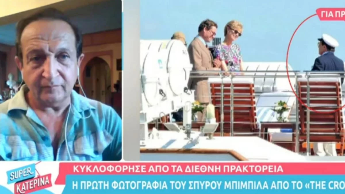 «Έχω κάνει πιο σημαντικά πράγμα από το The Crown» - Η "αιχμηρή" αποκάλυψη του Σπύρου Μπιμπίλα