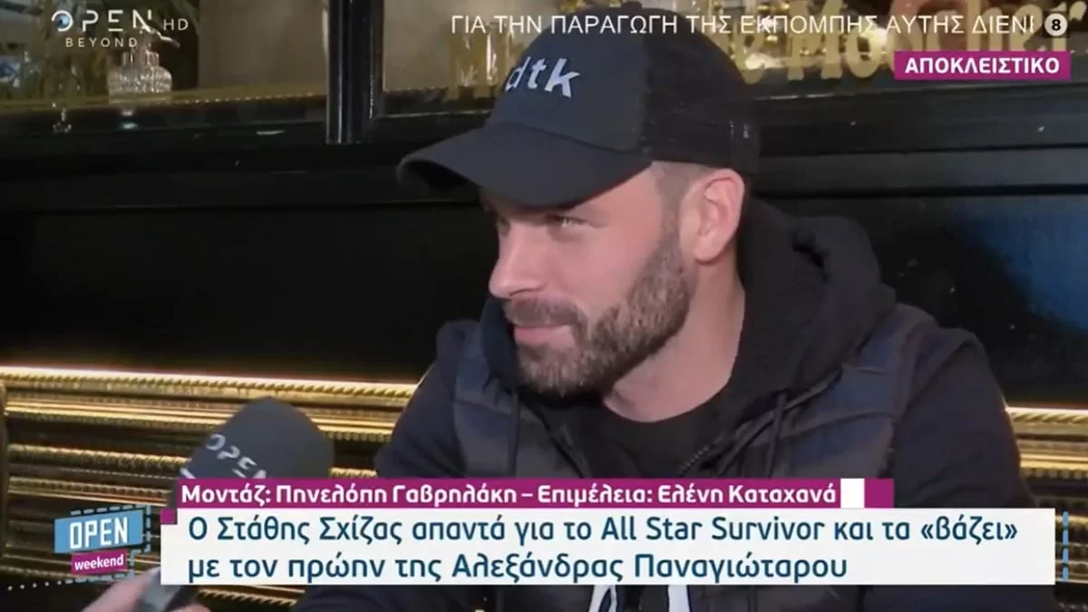 «Άμα δεν έχει το πάνω χέρι η γυναίκα σου, σημαίνει ότι δεν την γουστάρεις» - Η απάντηση του Σχίζα στον πρώην σύζυγο της Παναγιώταρου