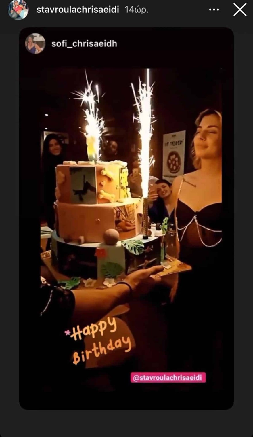 Σταυρούλα Χρυσαειδή χωρισμός