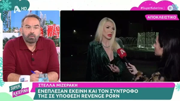 «Το θεωρώ άτιμο να...» - Ενοχλημένη η Στέλλα Μιζεράκη με την εμπλοκή του ονόματός της και του συντρόφου της σε υπόθεση revenge porn