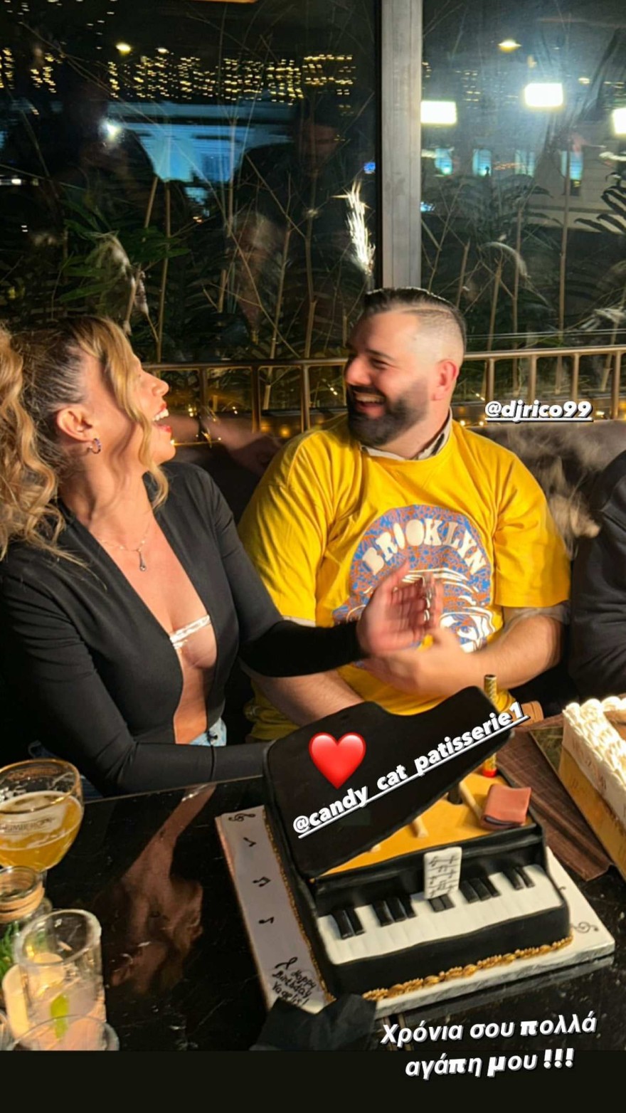 Στικούδη πάρτι