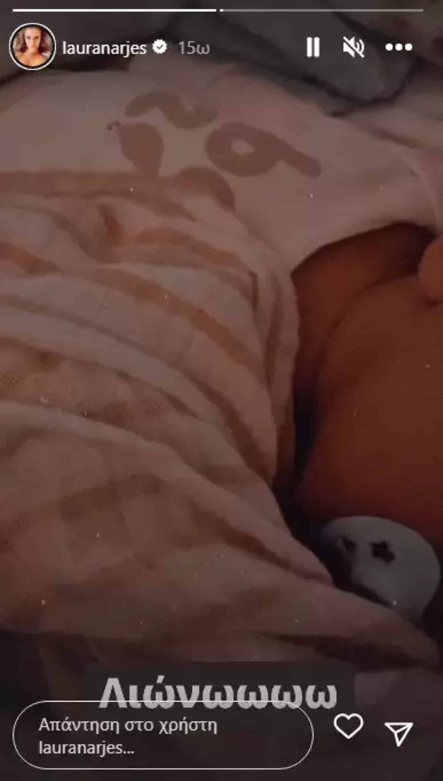 Λάουρα Νάργες γιος