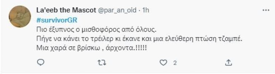 Survivor All Star twitter trailer