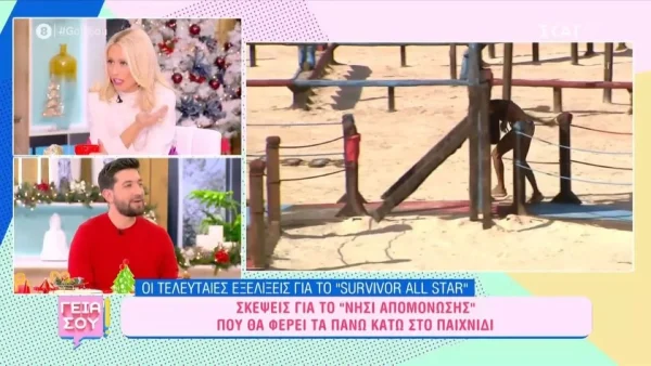 Survivor All Star: Θα τους στέλνουν σε απομόνωση με ελάχιστες προμήθειες - Τι αλλάζει στον νέο κύκλο του ριάλιτι