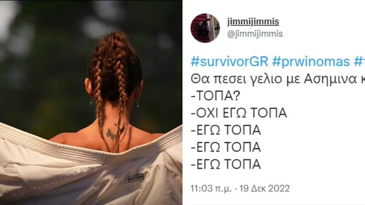 «Θα είμαστε αναγκασμένοι να υποστούμε πάλι φέτος τον χοντρό της...»  - Λύσσαξαν στο Twitter με τους παίκτες που ανακοινώθηκαν για το Survivor All Star