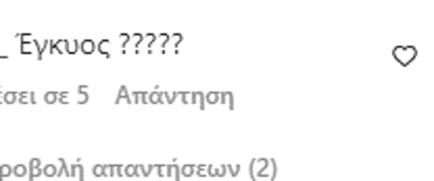 Τάμτα - εγκυμοσύνη - σχόλια 