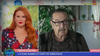 «Είχε κακή συμπεριφορά, ε και; Ποιος δεν έχει;» - Απασφάλισε ο Τάσος Κωστής για τον Γιώργο Κιμούλη