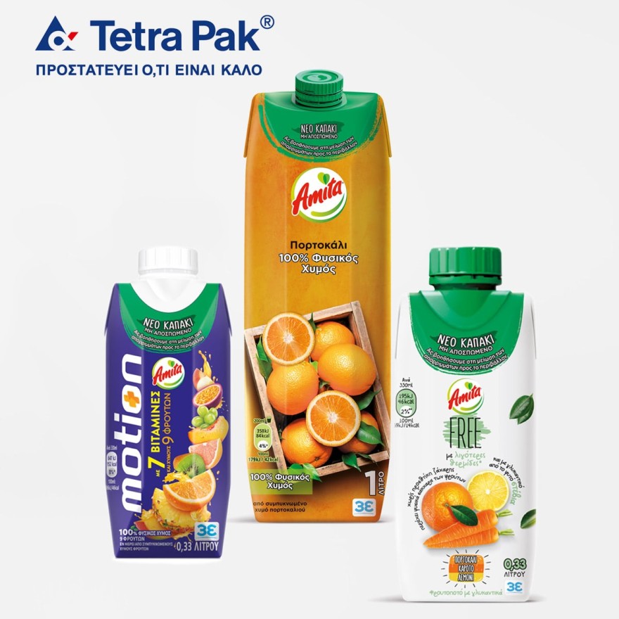  Ανακύκλωσε την αγαπημένη σου χάρτινη συσκευασία Amita