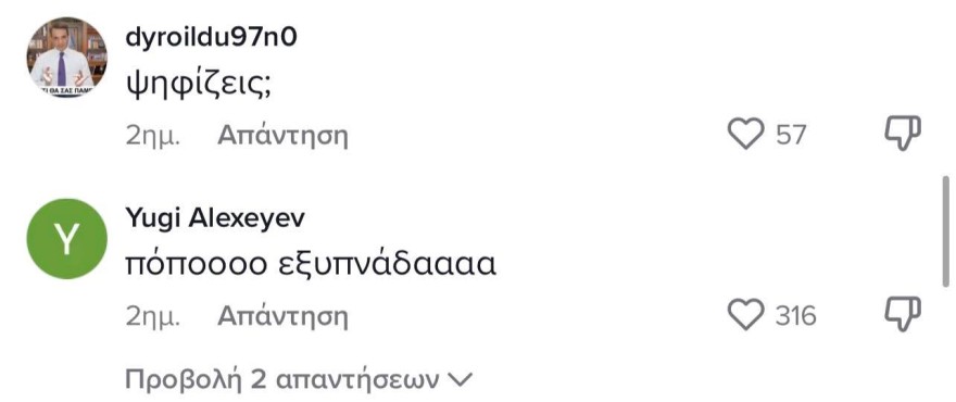 τουνη εγκυος