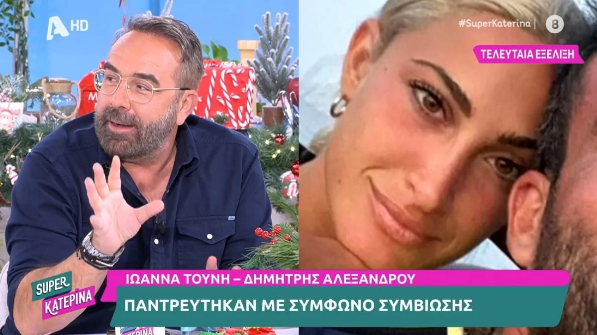 «Το όνομα του παιδιού θα είναι...» - Η αποκάλυψη του Γρηγόρη Γκουντάρα για το μωρό της Ιωάννας Τούνη και του Δημήτρη Αλεξάνδρου