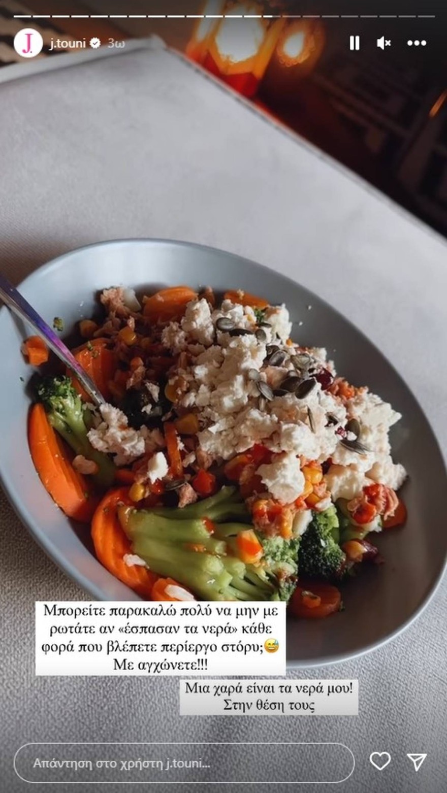 Ιωάννα Τούνη γέννα