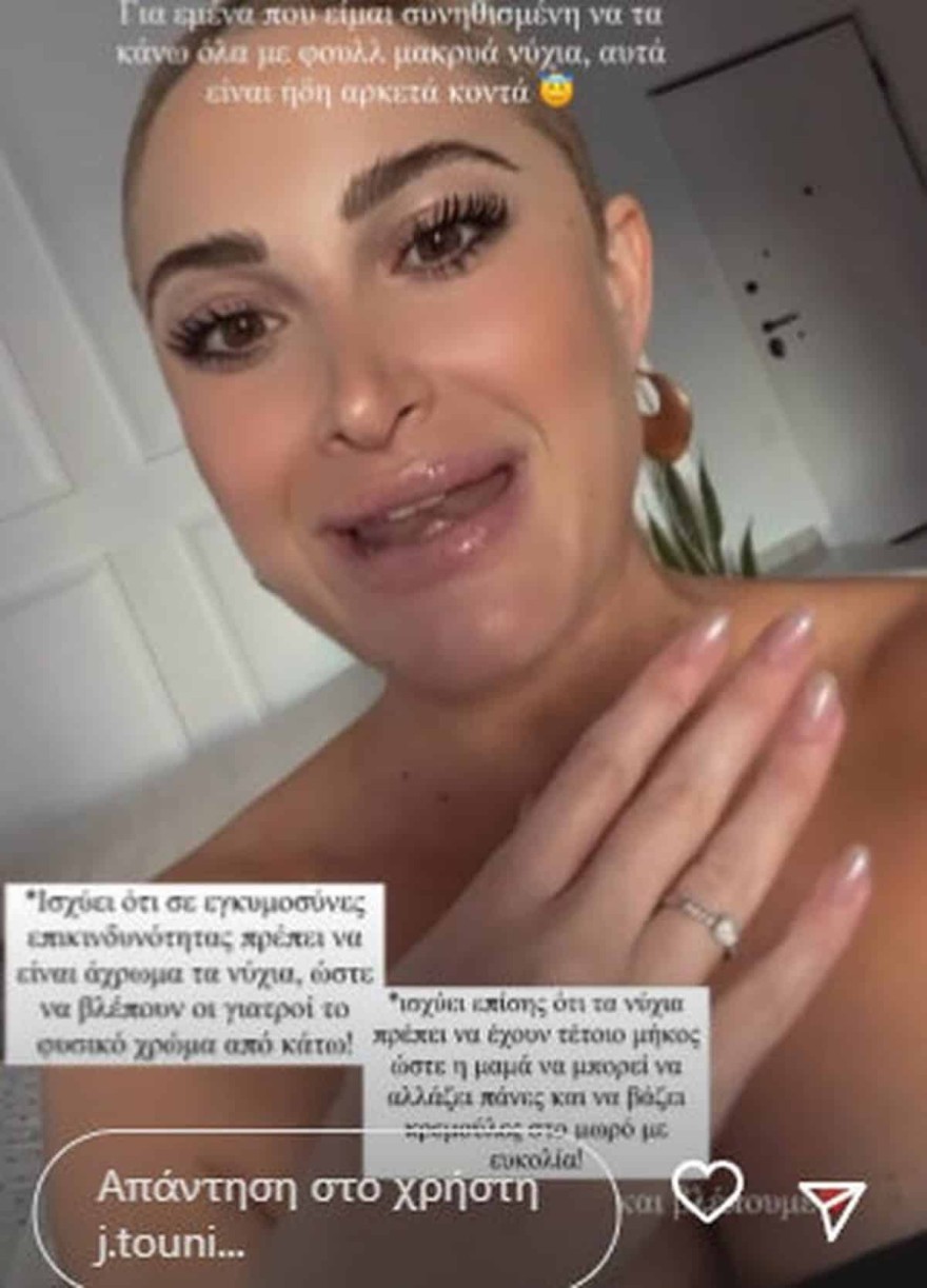 Ιωάννα Τούνη