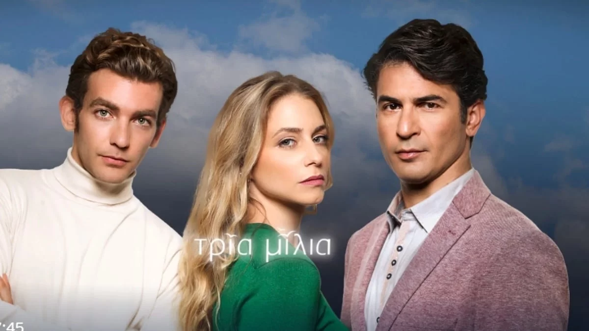 Τρία Μίλια (8/12): Η Ελένη κερδίζει την υποτροφία στη σχολή μόδας - Θα την στηρίξουν