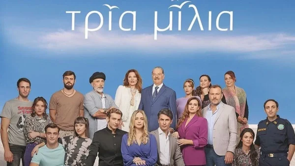 Απειλές και ταραχώδεις αποφάσεις - "Μπαίνει" γνωστή ηθοποιός στην σειρά