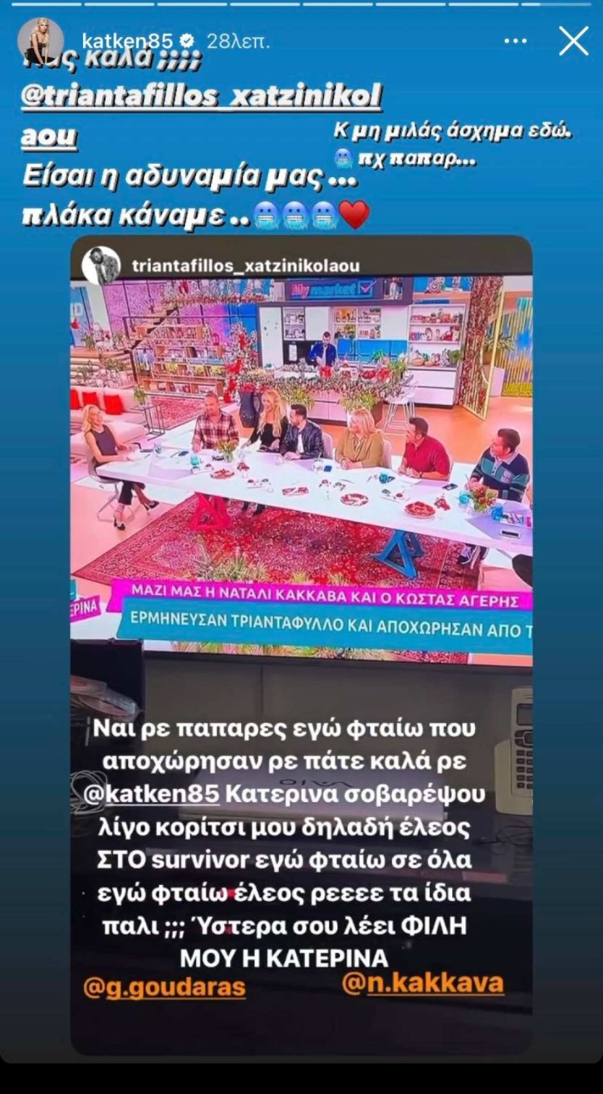 Τριαντάφυλλος Super Κατερίνα