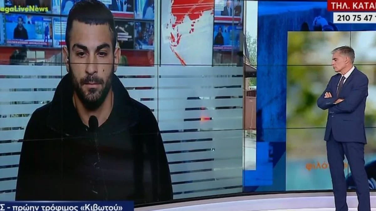 Κιβωτός του Κόσμου: «Πετούσαν τα παιδιά από τις σκάλες» - Σοκάρουν οι καταγγελίες δύο πρώην τροφίμων