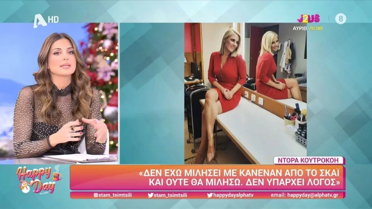 «Έχει τύχει και σε εμάς να...» - Η αποκάλυψη της Σταματίνας Τσιμτσιλή μετά την απομάκρυνση της Ντόρας Κουτροκόη από το ΣΚΑΪ