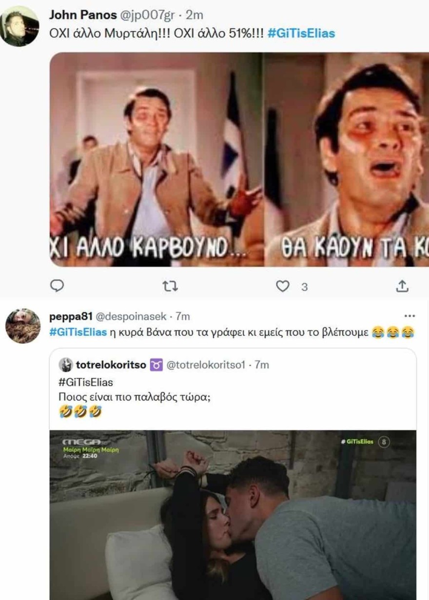 Γη της Ελιάς νέο επεισόδιο
