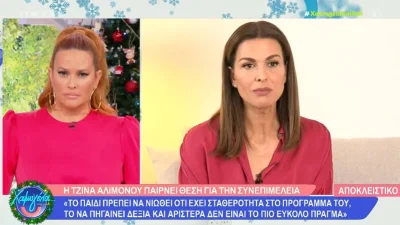 «Δεν επεδίωξα ποτέ να γίνει...» - Η Τζίνα Αλιμόνου μιλά πρώτη φορά για το διαζύγιο από τον Παύλο Βαρδινογιάννη