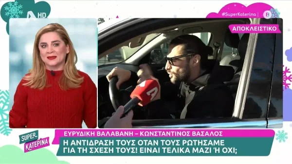 Κωνσταντίνος Βασάλος: Η απίστευτη αντίδρασή του μπροστά στις κάμερες σε ερώτηση για την Ευρυδική Βαλαβάνη