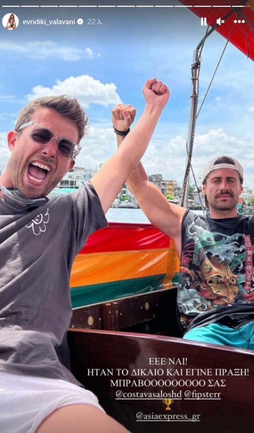 Βασάλος - Βαλαβάνη