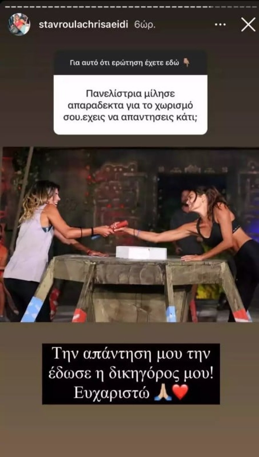 Σταυρούλα Χρυσαειδή Τρυβιζάς