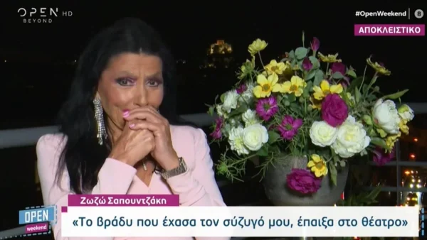 «Συγγνώμη...» - Ξέσπασε σε κλάματα μπροστά στην κάμερα του Open η Ζωζώ Σαπουτζάκη