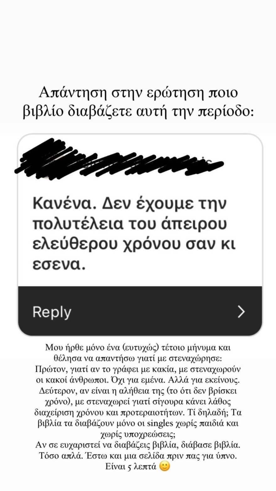 Δούκισσα Νομικού