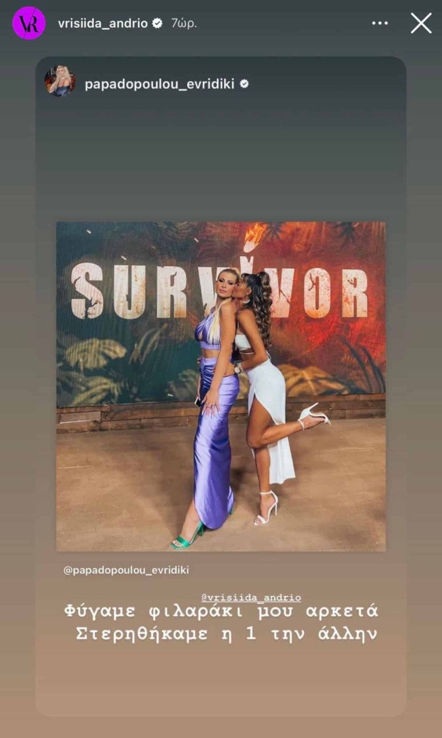Οι πρώτες αναρτήσεις της Βρισηίδας μετά την αποχώρησή της από το Survivor All Star 